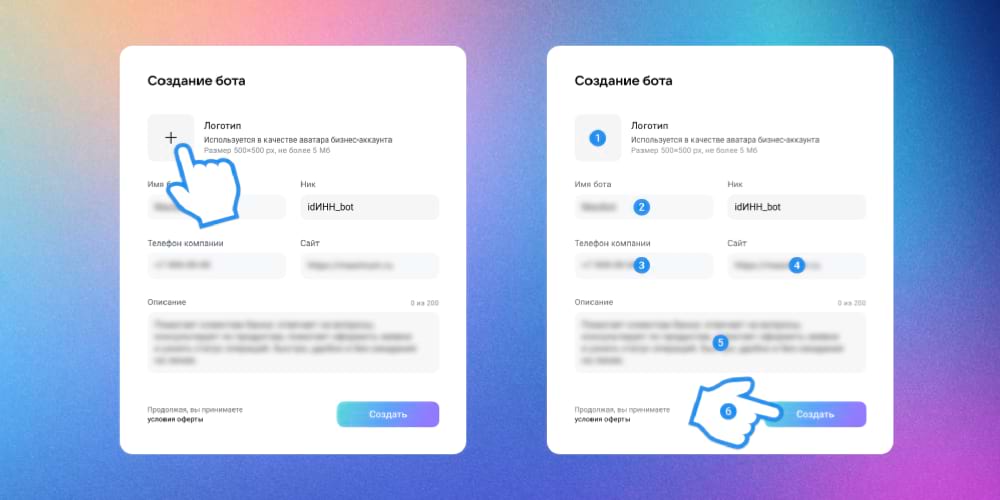 Создание бота