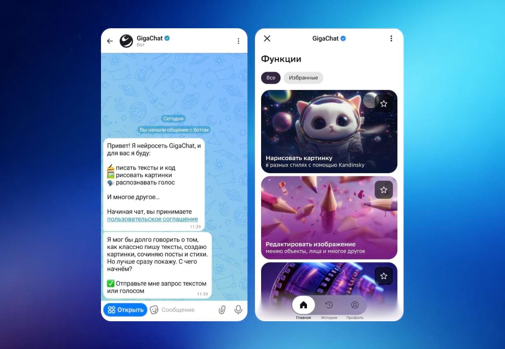 GigaChat в Максе
