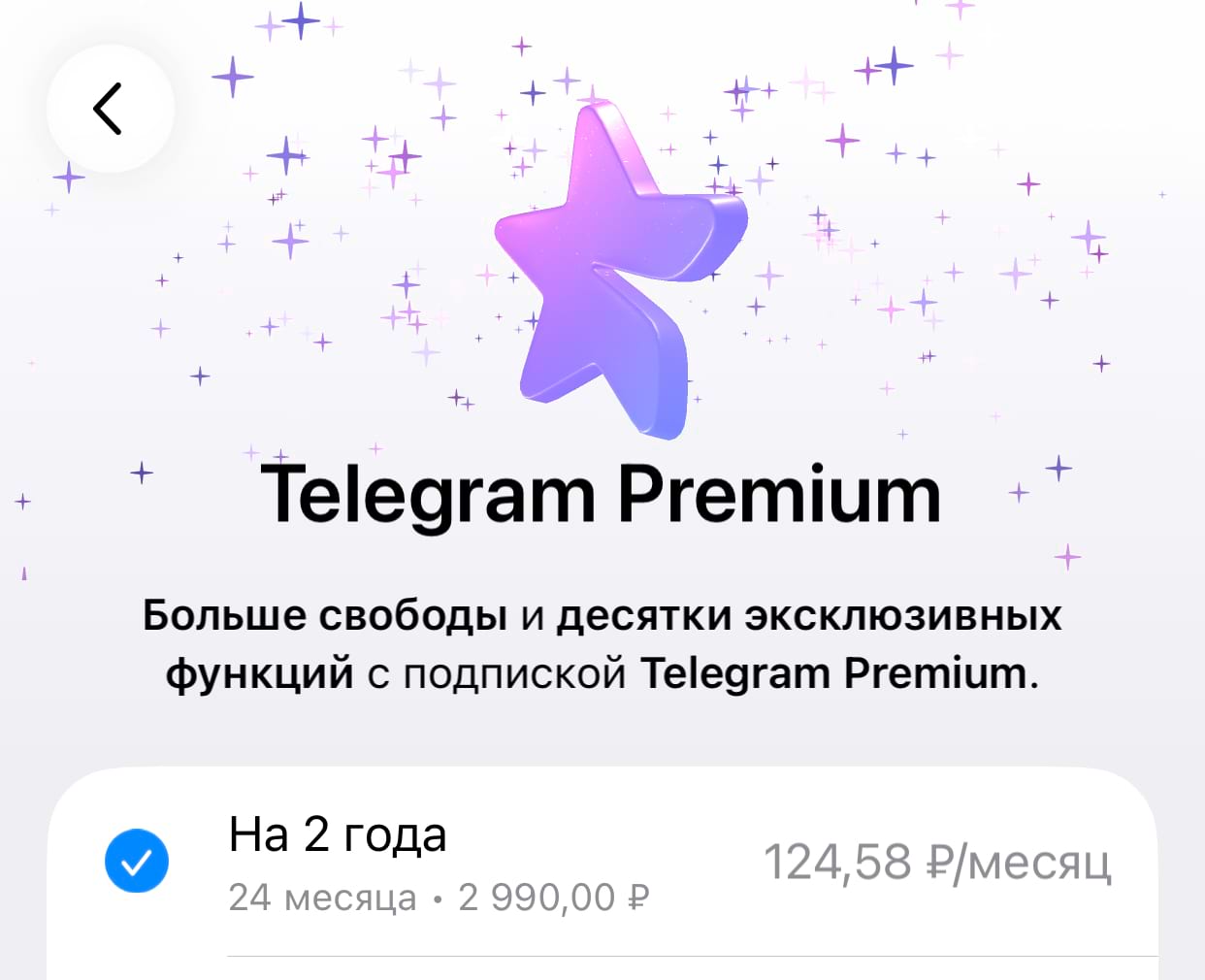 Подписка Telegram Premium
