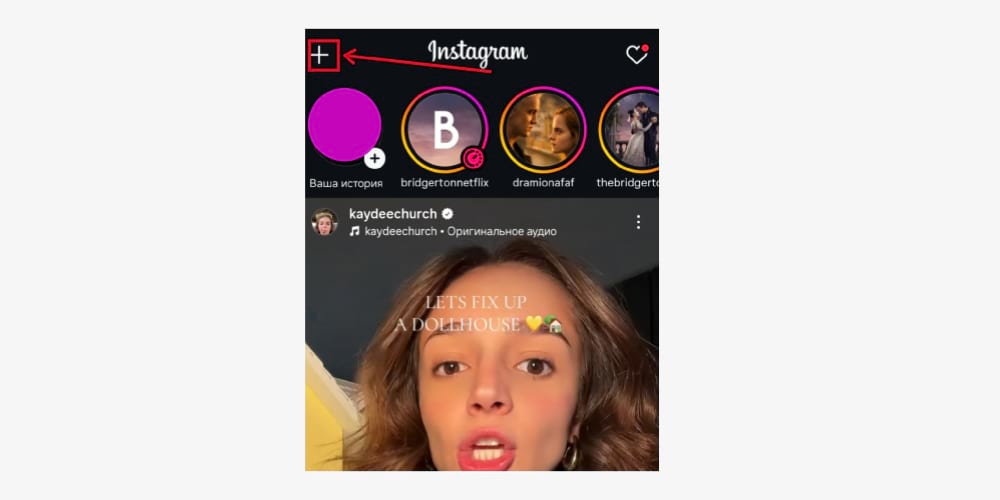 Первый вариант интерфейса Инстаграма* и добавления фото