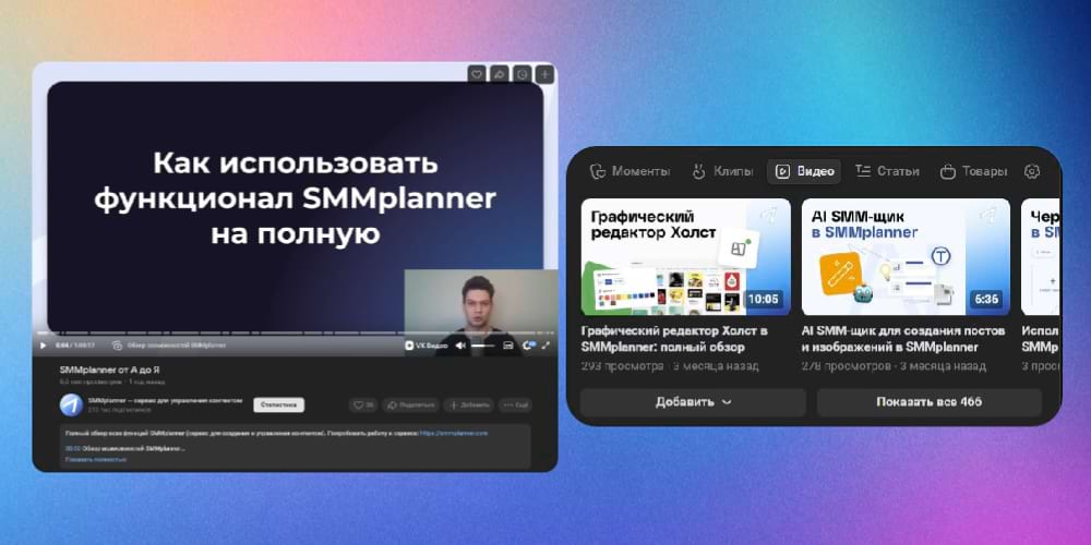 Так отображаются видео внутри ВКонтакте