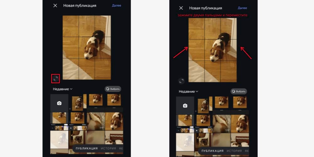 Выставить фото в полном размере в Инстаграм* с годами стало проще