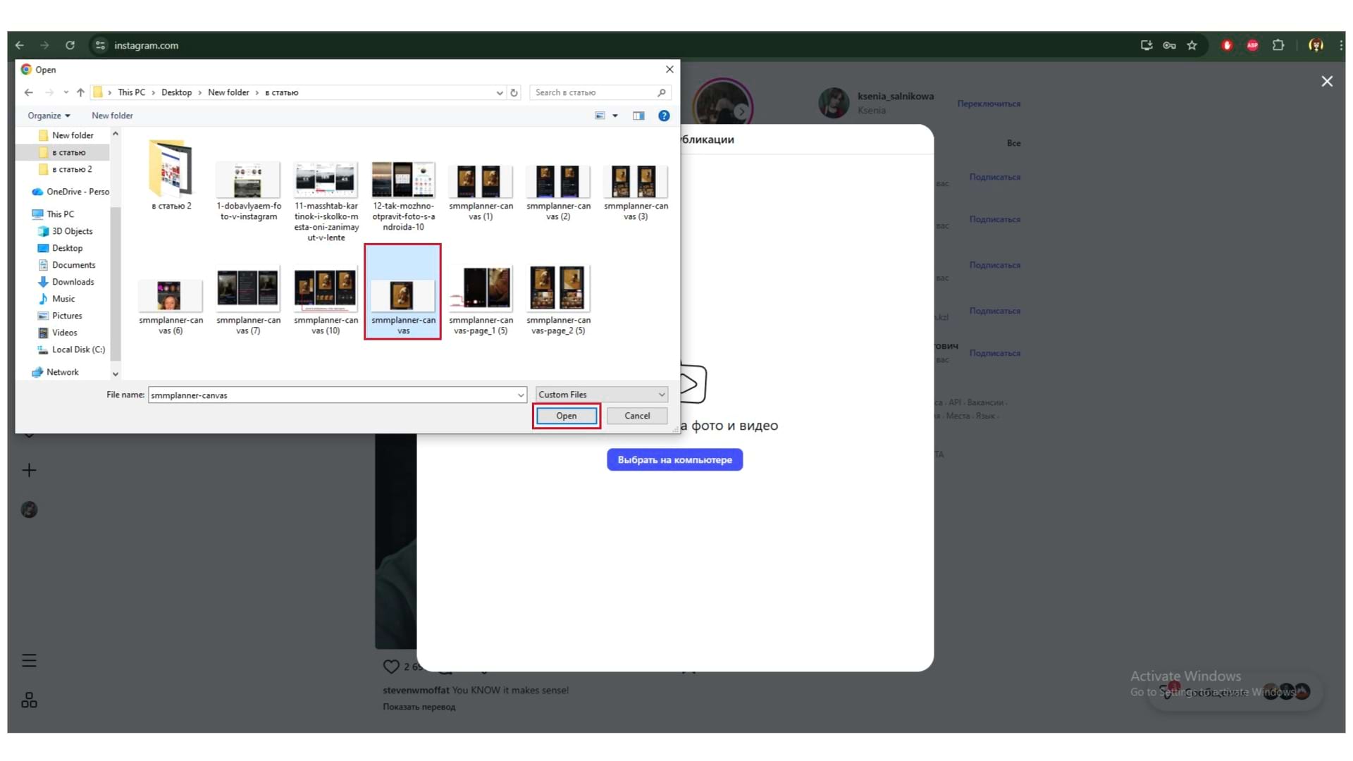 Выбираем файл 