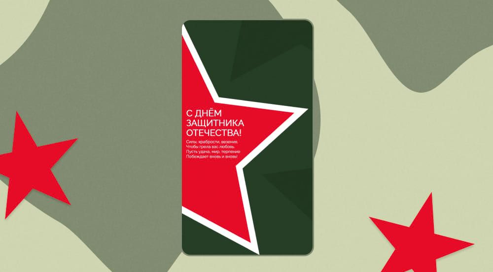 Классическая красная звезда в шаблоне к 23 февраля