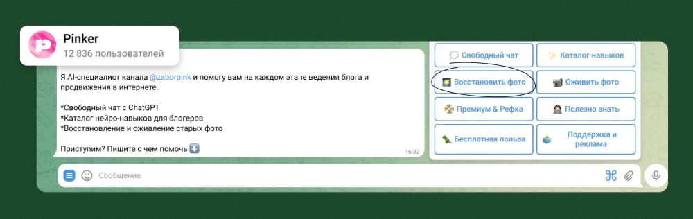 Инструкция по Pinkerbot