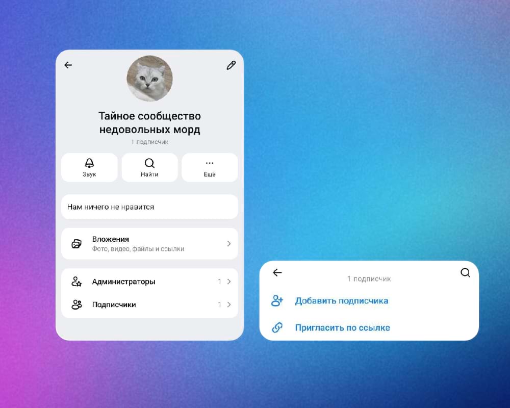 Добавление подписчиков в приватный канал MAX