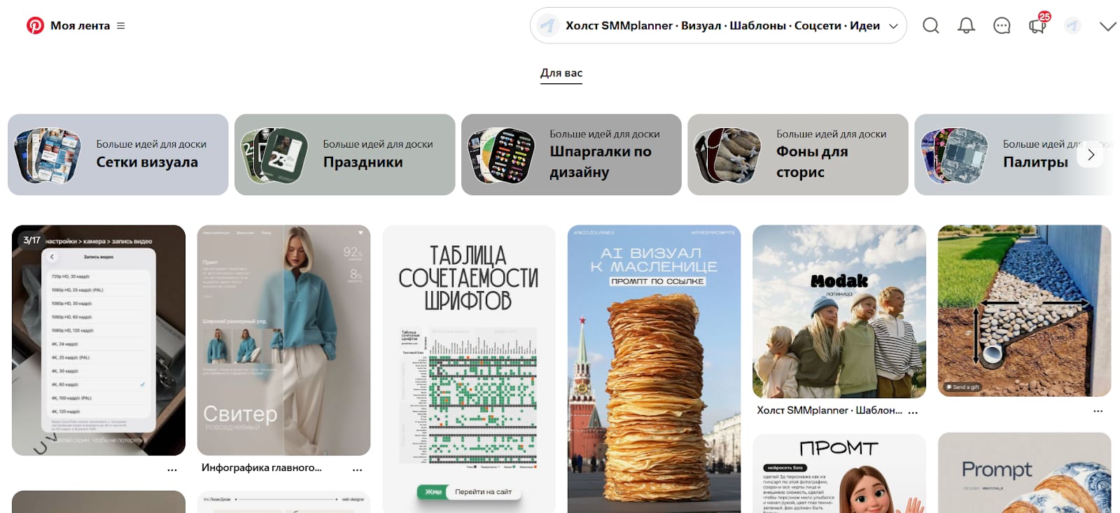 Pinterest ближе к поисковой системе, чем к социальной сети