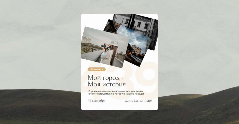 Коллаж в редакторе Холст