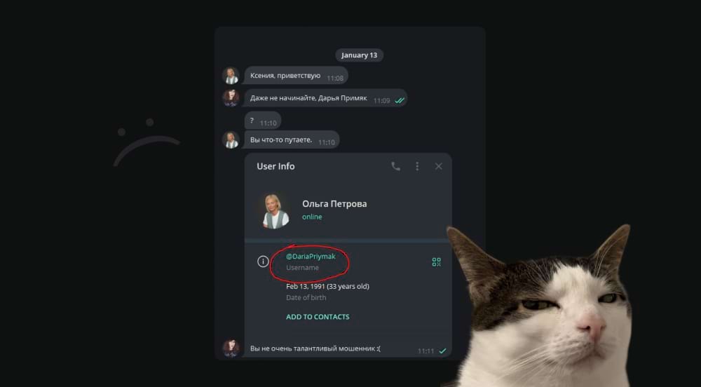 Почти поверили!