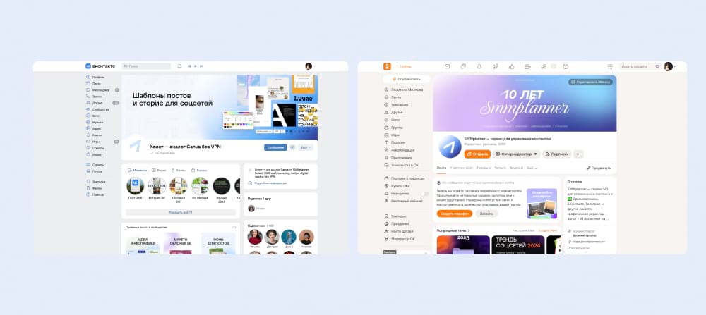 Сообщество ВКонтакте и Одноклассники