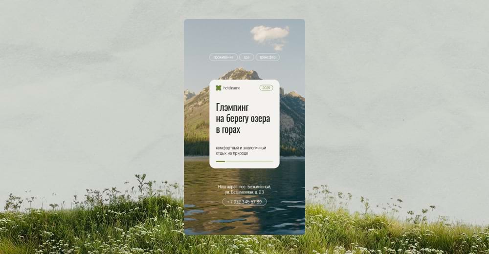 Пейзаж на фоне в редакторе Холст