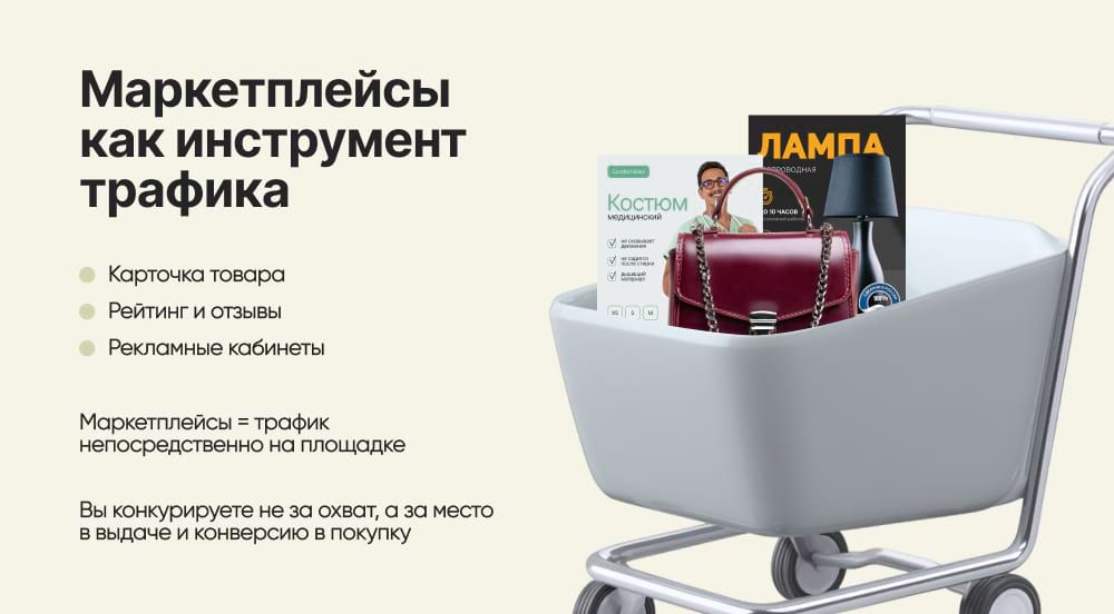 Маркетплейсы давно перестали быть просто площадками продаж: у каждого есть развитая система внутренней рекламы и продвижения товаров, которая работает независимо от внешних платформ