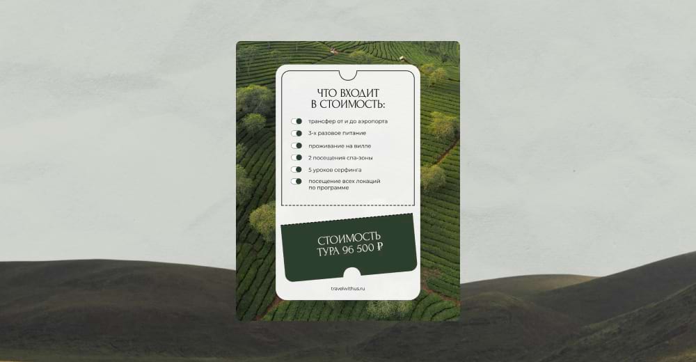  Шаблон-билет в редакторе Холст