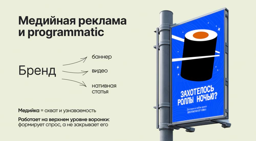 Медийная реклама — дорогое удовольствие, но для широкой узнаваемости она необходима
