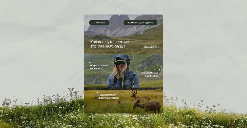 Киношный шаблон в редакторе Холст