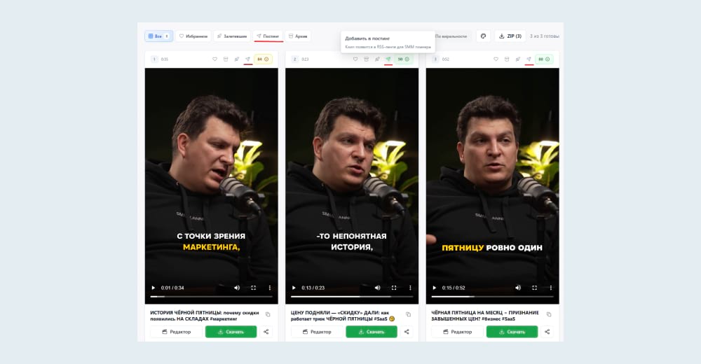 RSS-ссылка для репостера SMMplanner