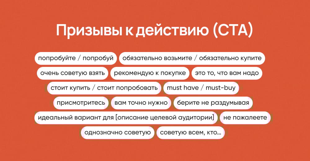 Призыв к действию (CTA)
