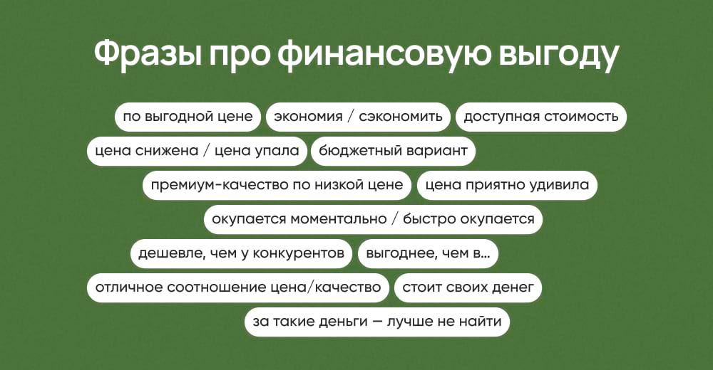 Фразы про финансовую выгоду