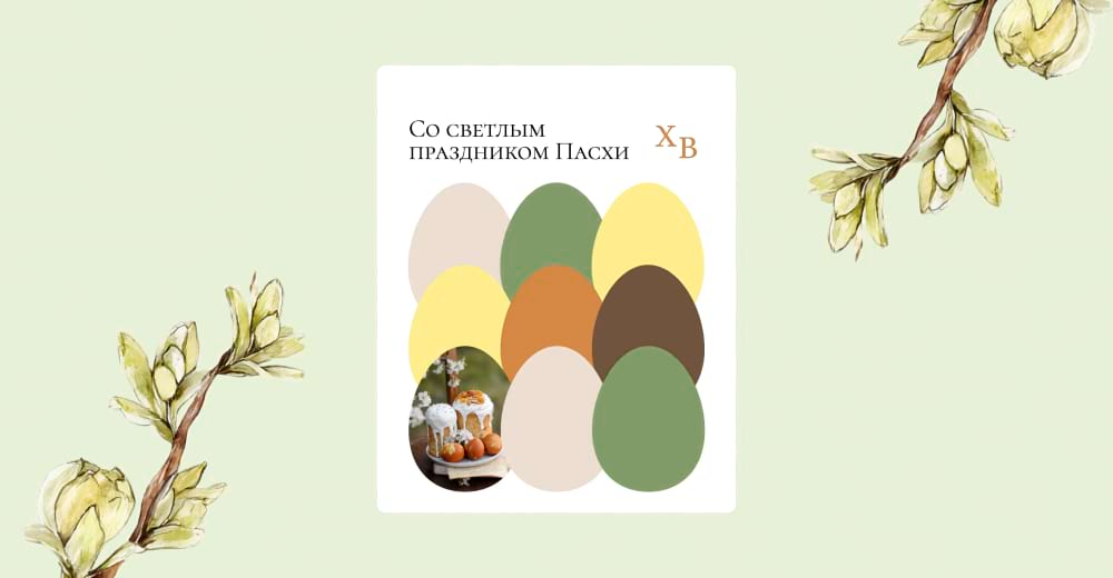 Шаблоны к светлому празднику Пасхи