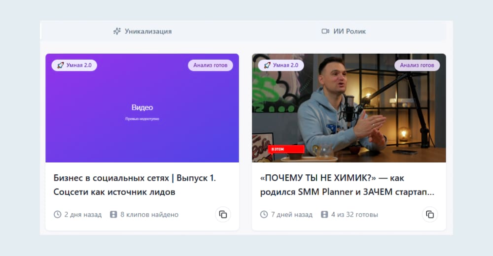 Проекты с нарезками видео