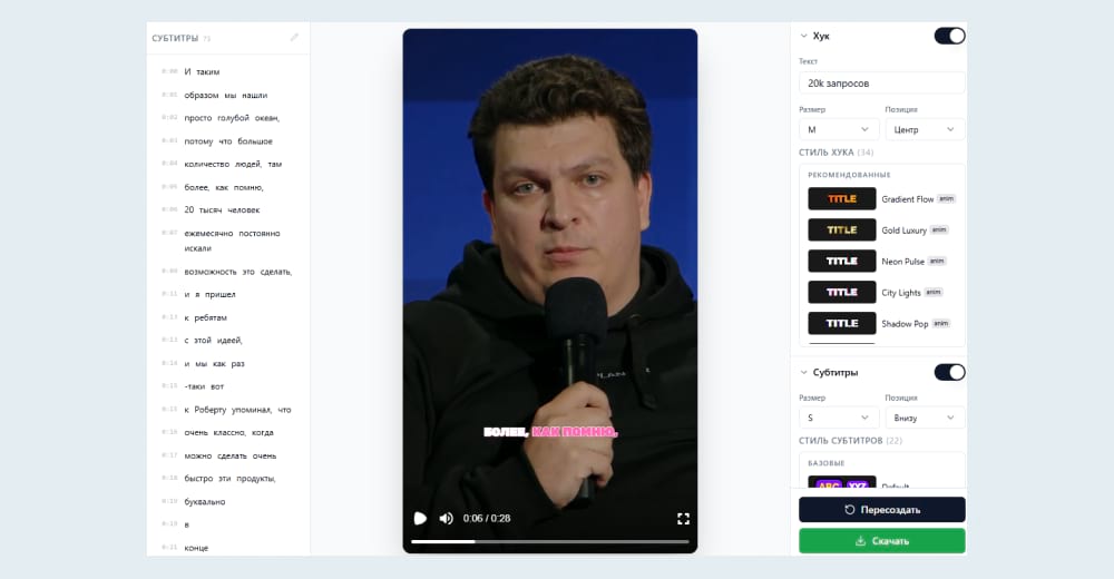 Редактирование нарезанных видео