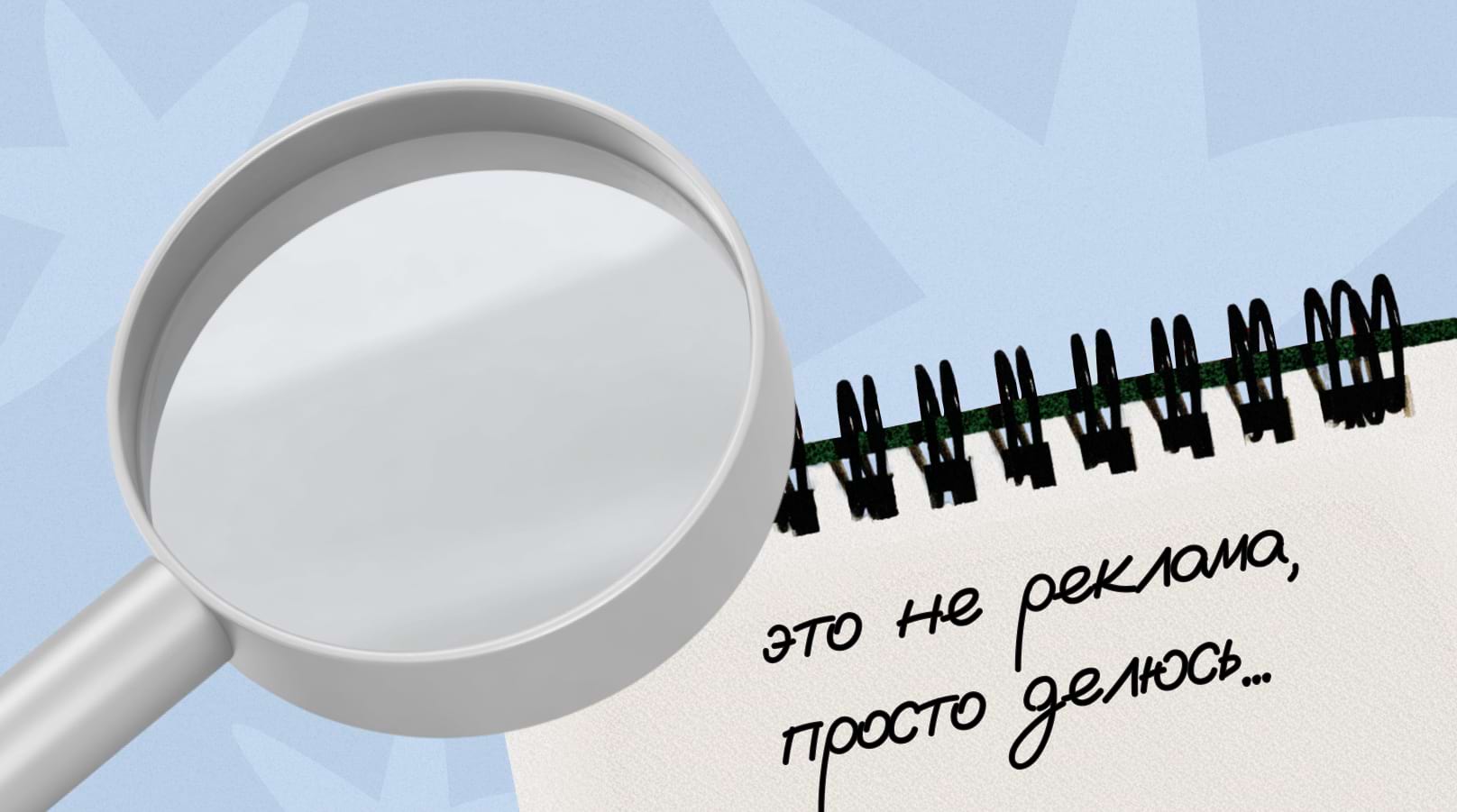 Когда пост считают рекламой: слова, за которые можно получить штраф