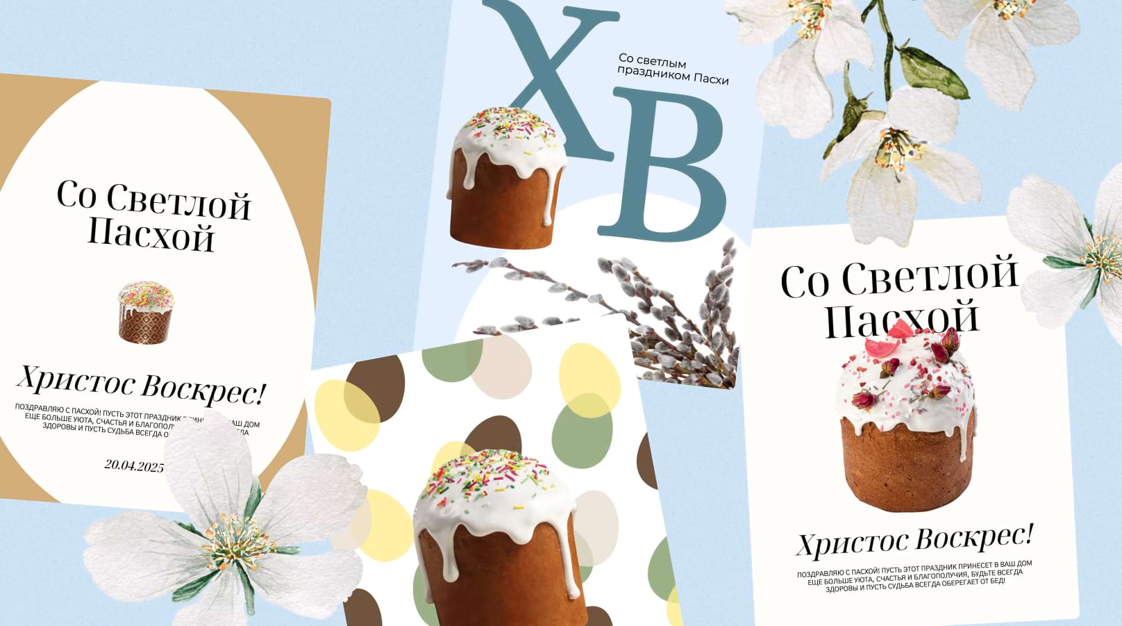 Красивые шаблоны пасхальных открыток для соцсетей: тренды 2026 года
