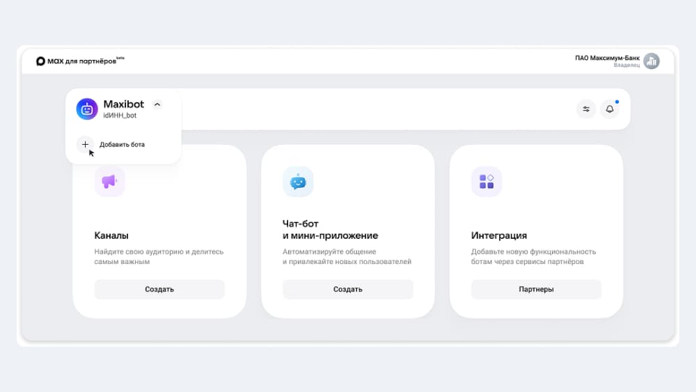 Пользователь действует внутри чат-бота