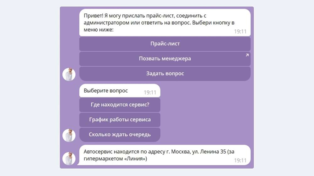 Чат с обычным ботом