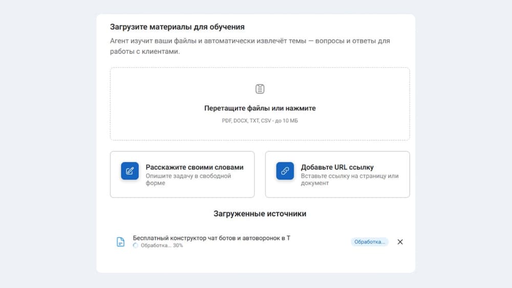 Загрузка материалов для обучения