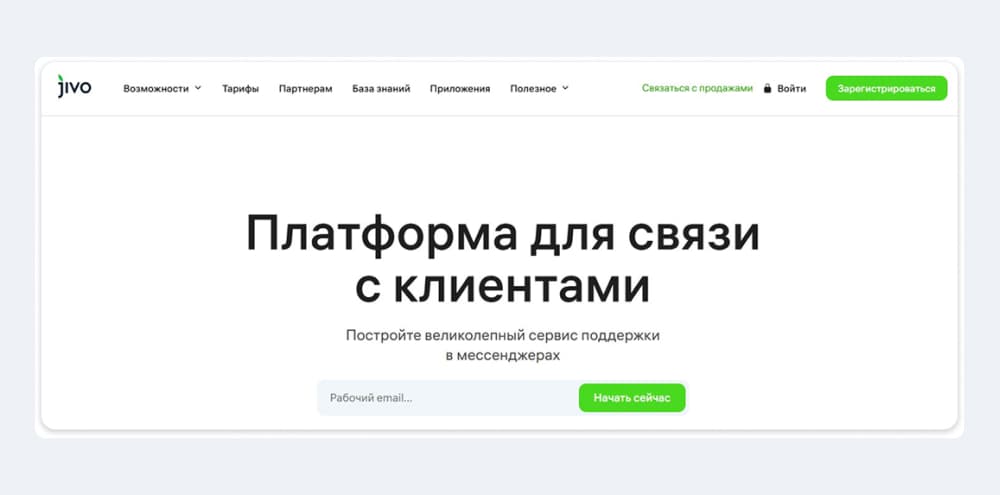Сервис поддержки в мессенджерах