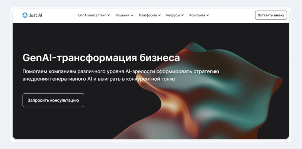 Платформа для внедрения в бизнес диалоговых ИИ систем 