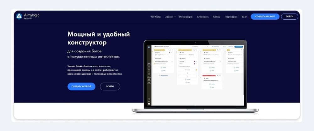 Мощный и удобный конструктор чат-ботов