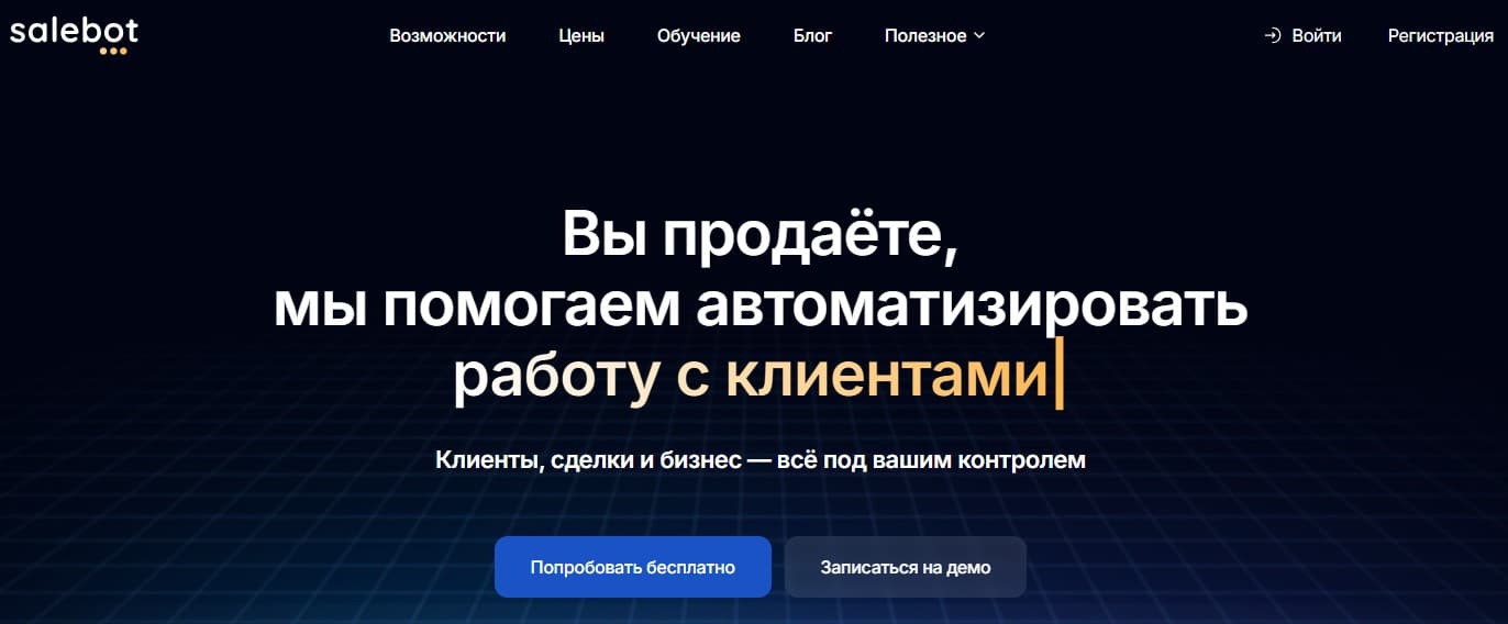 Помощь в автоматизации работы с клиентами