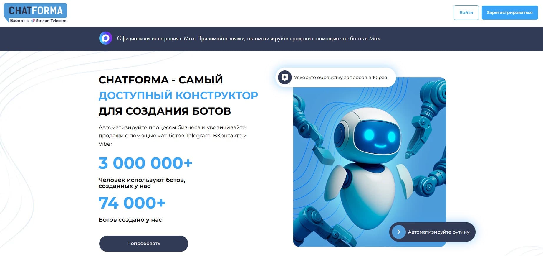 Конструктор для создания ботов