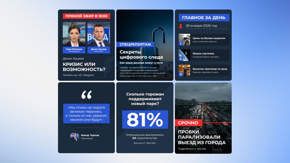 Шаблона для новостных каналов Max