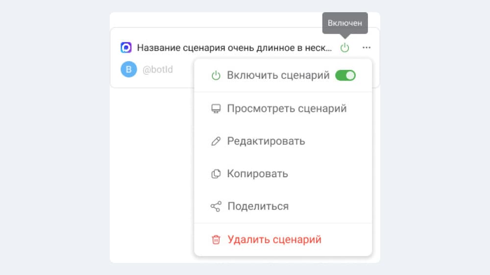 Открытие нужного интерфейса