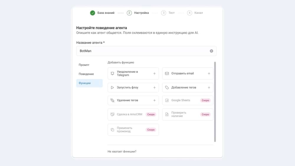 Добавление функции ИИ-агента