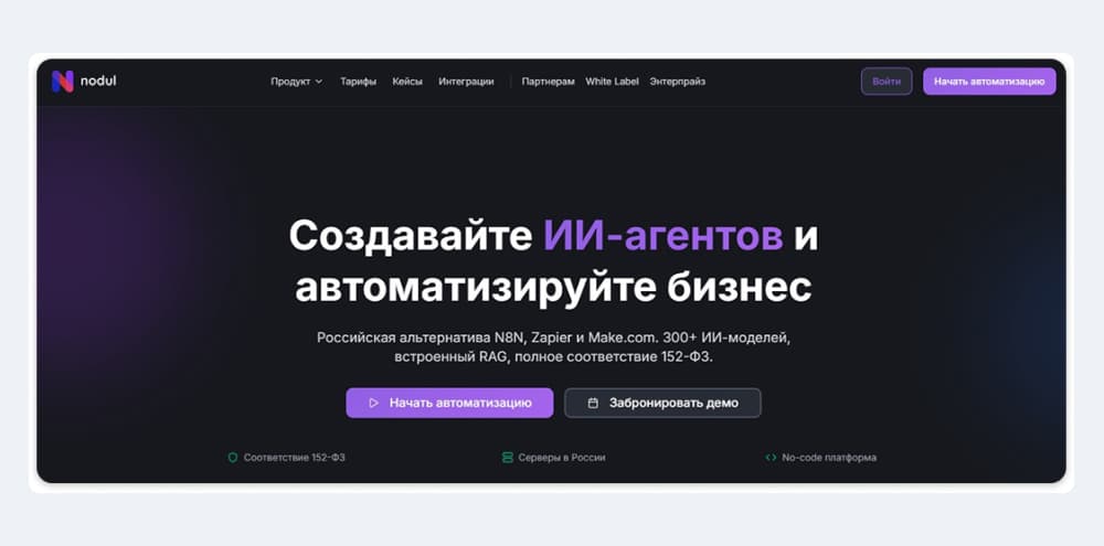 Создание AI-агентов для автоматизации бизнеса