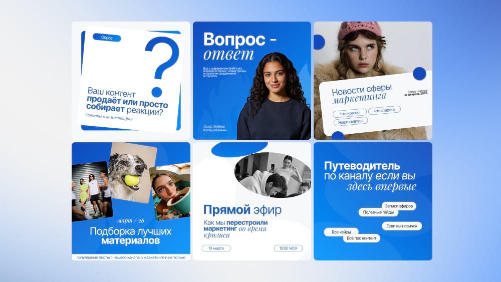 Шаблоны для канала Max
