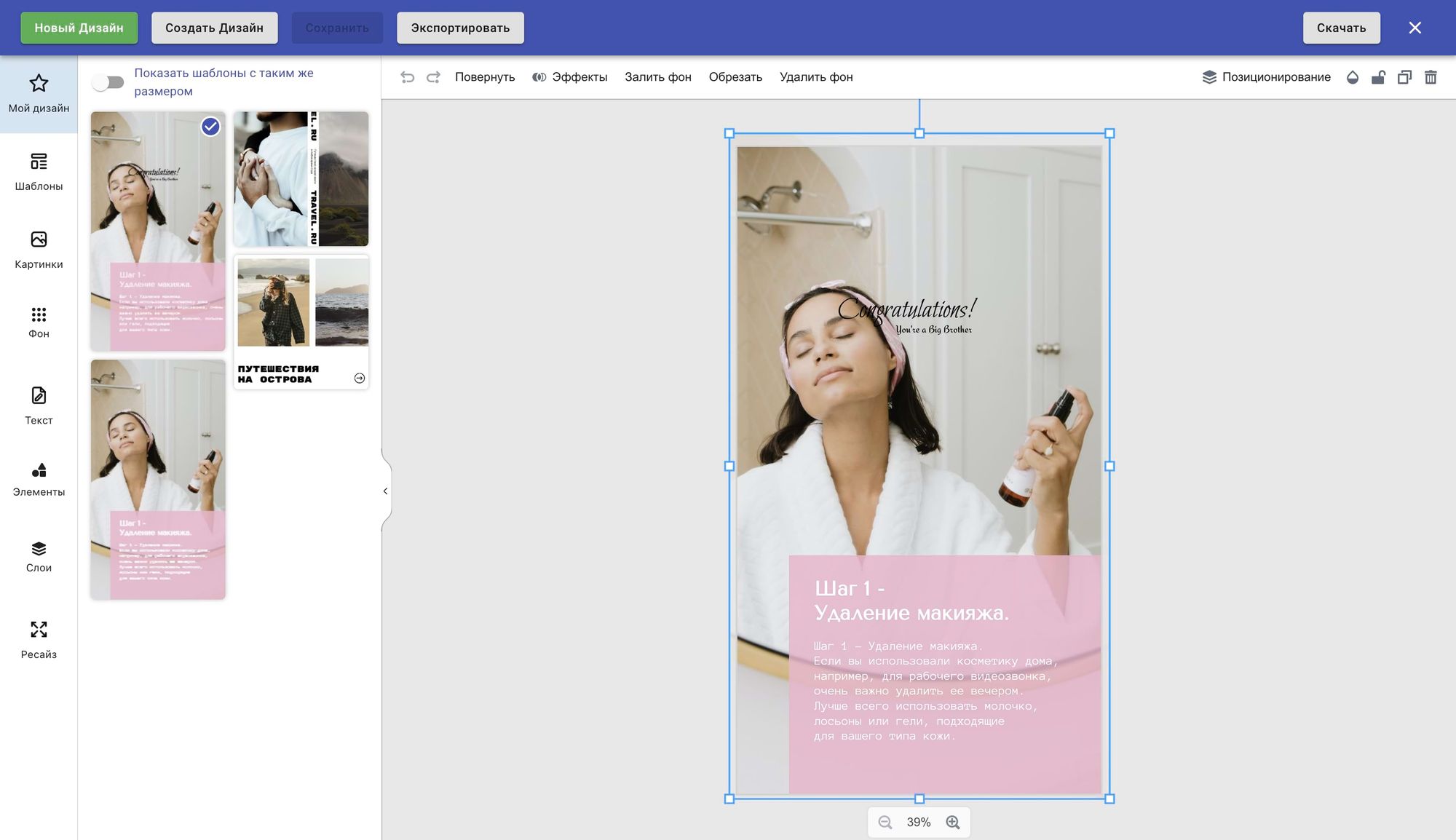 Холст SMMplanner в далёком 2022 году