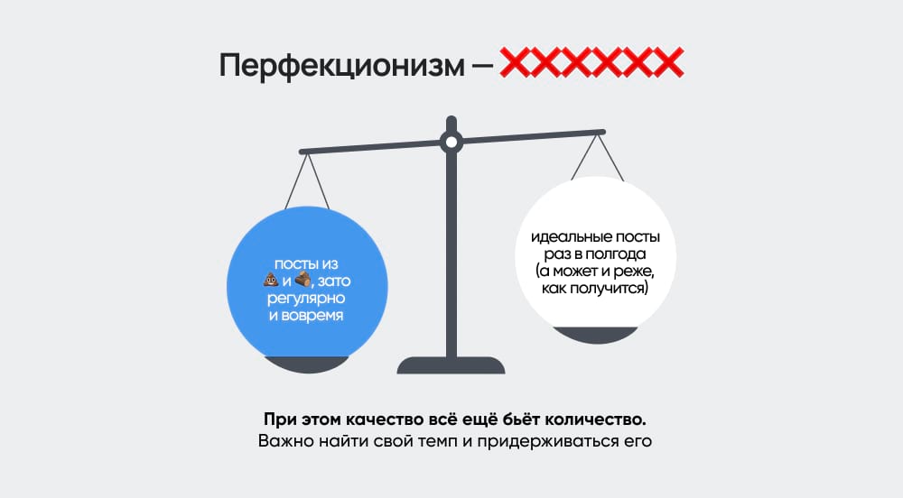 Количество vs качество при этом важно найти свой темп и придерживаться его