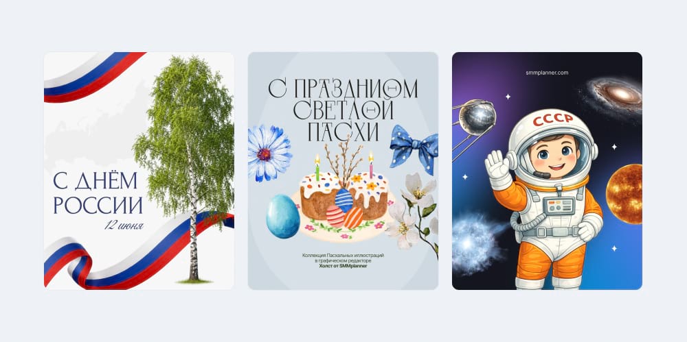 Сильное направление картинки к праздникам