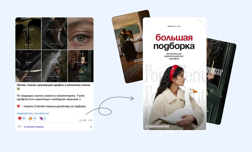 Один и тот же материал, но в разных форматах в видео для Холста SMMplanner