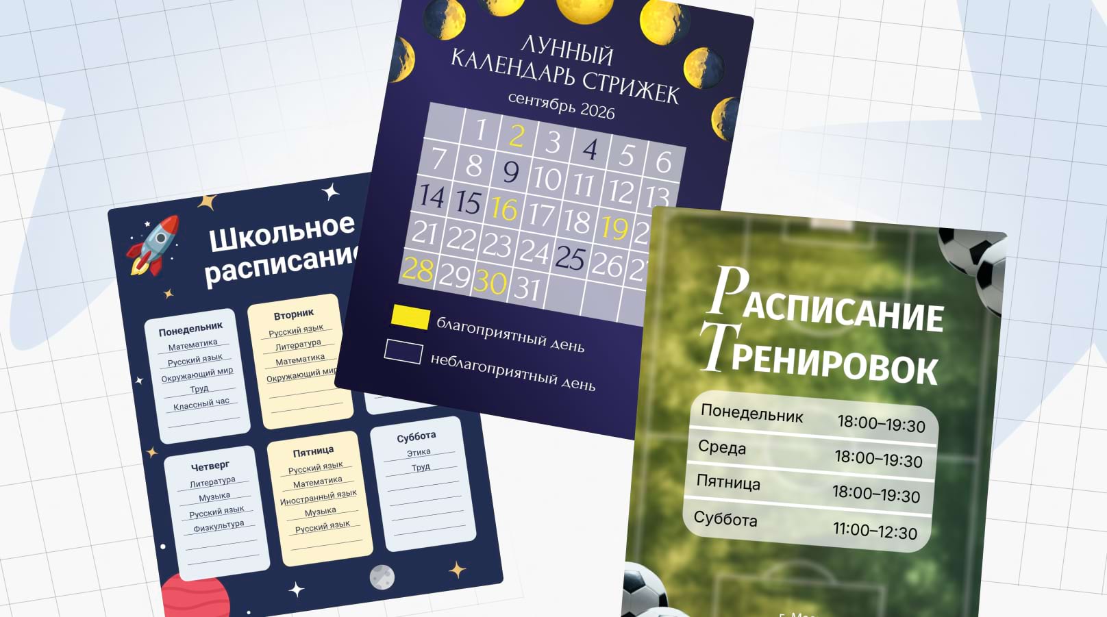 Шаблоны календарей и расписаний: 7 готовых макетов для бизнеса, учебы и спорта