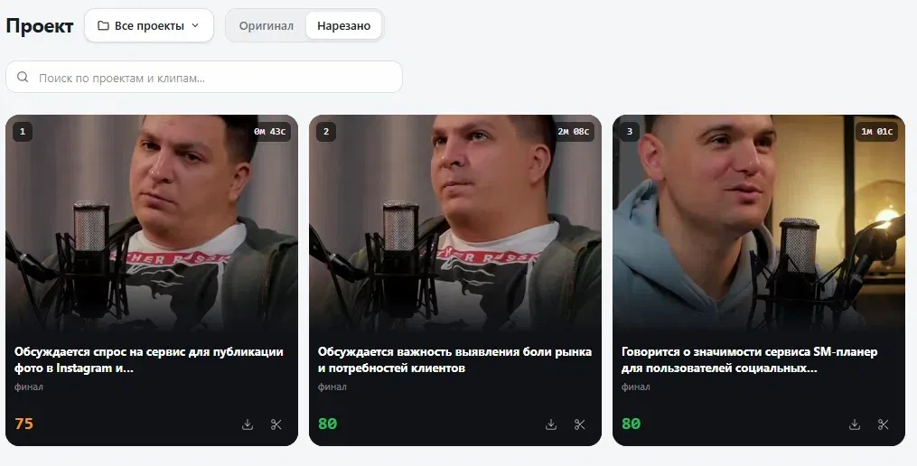 Пример нарезки видео через Creoscan