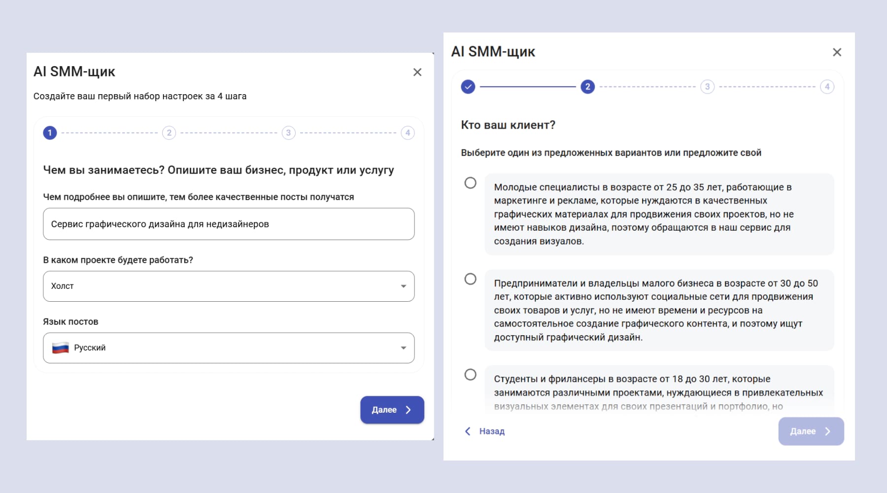 Сбор контекста в AI SMM-щике SMMplanner