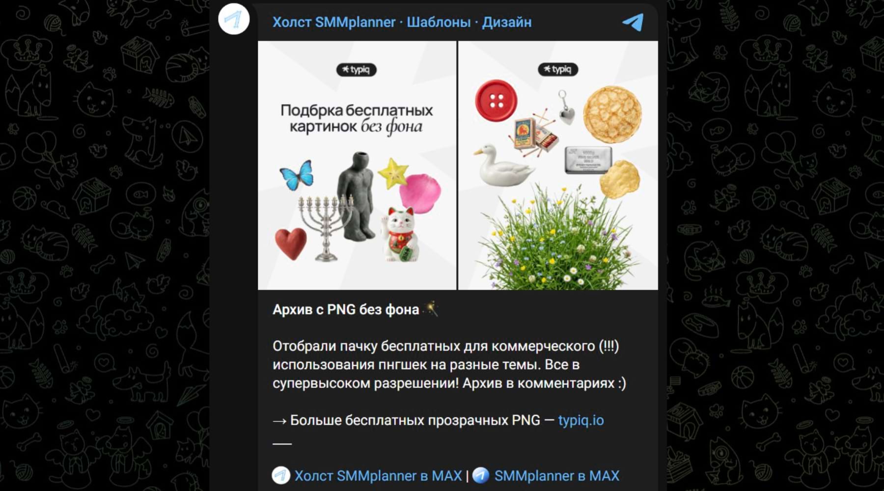 Пример поста из Холста SMMplanner