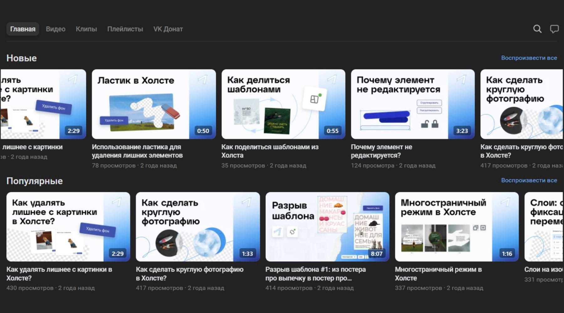 FAQ-видео в сообществе Холста SMMplanner