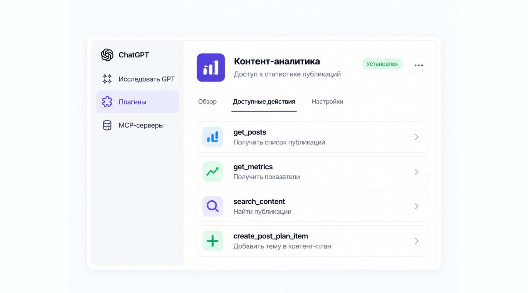 Проверка найденных инструментов после подключения MCP-сервера